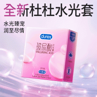 杜蕾斯玻尿酸水光薄2只装 